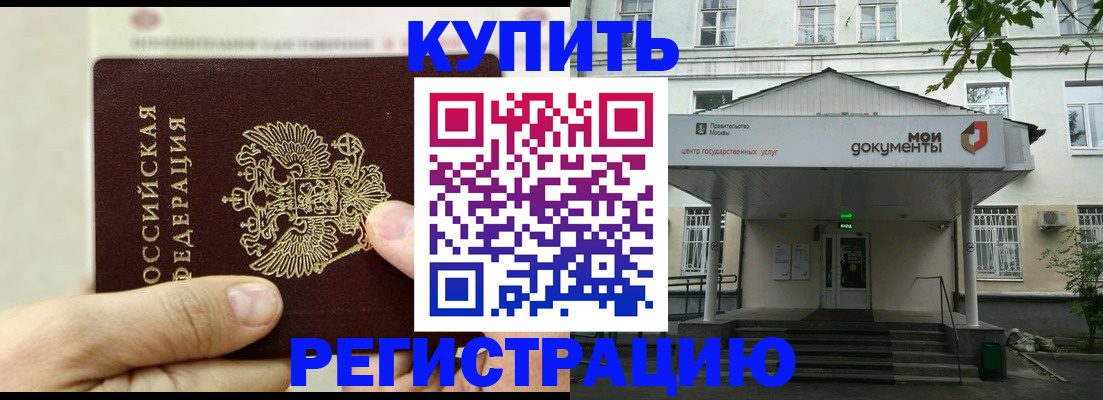 где прописаться в Новомосковске