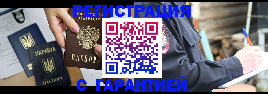 где прописаться в Новомосковске