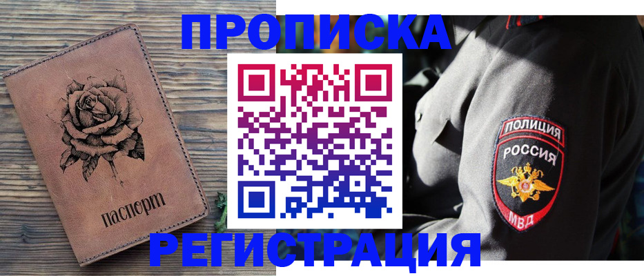 прописка для кредита в Новомосковске